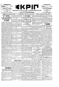 Σκριπ 23/05/1900 