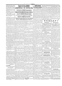 Σελίδα 2 / 4