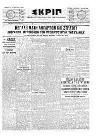 Σκριπ 28/07/1903 