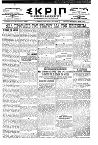 Σκριπ 01/09/1898 