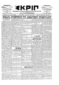 Σκριπ 25/05/1900 