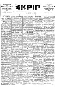 Σκριπ 26/05/1900 