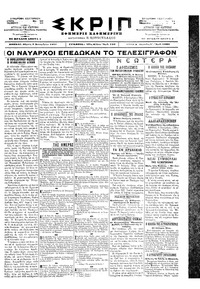 Σκριπ 03/09/1898 