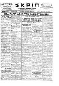 Σκριπ 05/09/1898