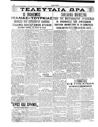 Σελίδα 4 / 6
