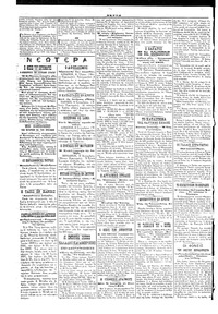 Σελίδα 2 / 4