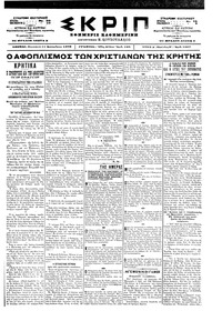 Σκριπ 11/09/1898 