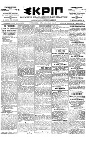 Σκριπ 06/06/1900 