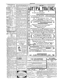 Σελίδα 4 / 4