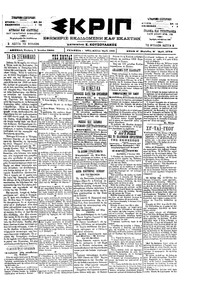 Σκριπ 07/06/1900 