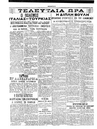 Σελίδα 4 / 6