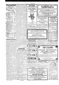 Σελίδα 4 / 4