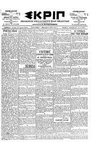 Σκριπ 12/06/1900 