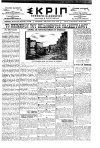 Σκριπ 20/09/1898 