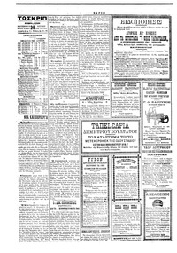 Σελίδα 4 / 4