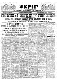 Σκριπ 21/10/1911 