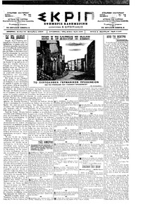 Σκριπ 21/09/1898 