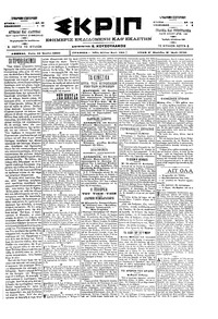 Σκριπ 13/06/1900 