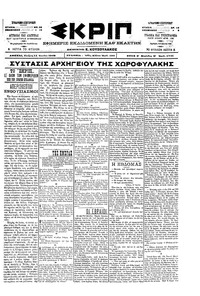 Σκριπ 14/06/1900 