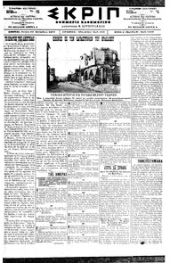 Σκριπ 23/09/1898 