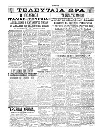 Σελίδα 4 / 6