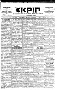 Σκριπ 18/06/1900 