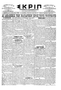 Σκριπ 28/09/1898 