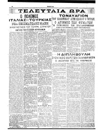 Σελίδα 4 / 6