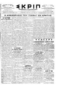 Σκριπ 29/09/1898 