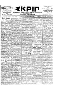 Σκριπ 20/06/1900 