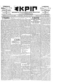 Σκριπ 21/06/1900 