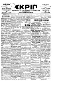 Σκριπ 22/06/1900 