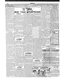 Σκριπ 29/10/1911