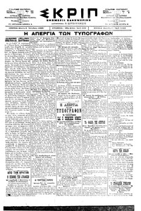 Σκριπ 08/10/1898 