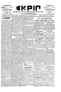 Σκριπ 30/06/1900 