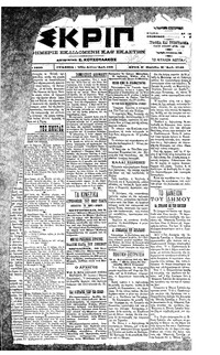 Σκριπ 01/07/1900 