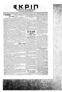 Σκριπ 11/10/1898 