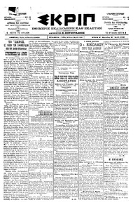 Σκριπ 04/07/1900 