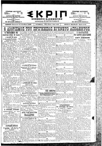 Σκριπ 16/10/1898 