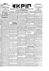 Σκριπ 07/07/1900 