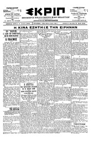 Σκριπ 08/07/1900 