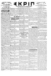 Σκριπ 19/10/1898 