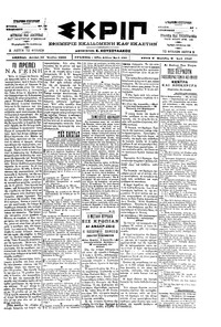 Σκριπ 10/07/1900 