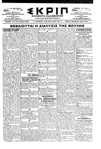 Σκριπ 20/10/1898 