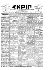 Σκριπ 12/07/1900 