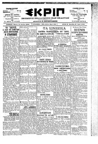 Σκριπ 13/07/1900 