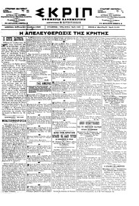 Σκριπ 24/10/1898 