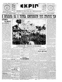 Σκριπ 11/10/1908 