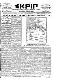 Σκριπ 14/07/1900 