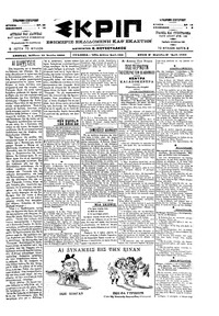 Σκριπ 15/07/1900 